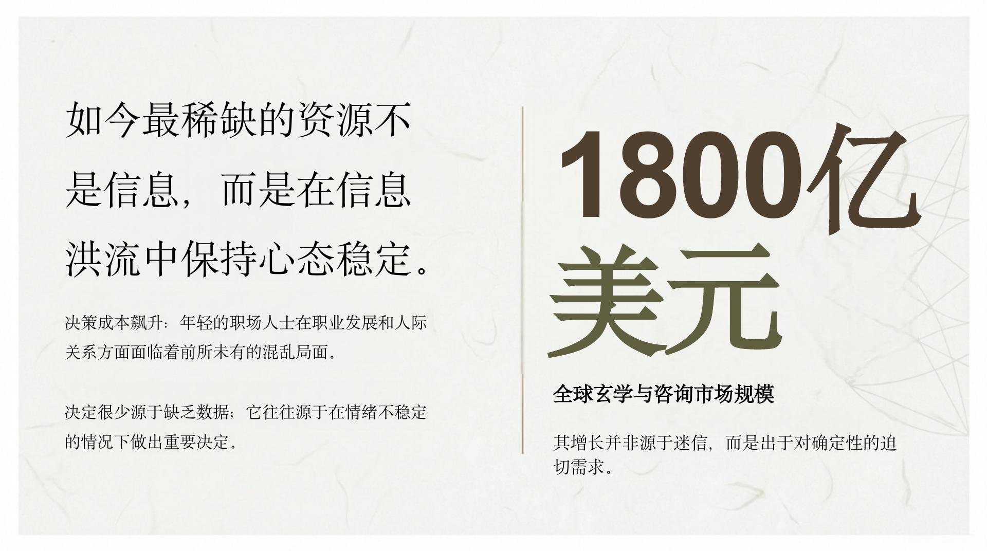 卜心玉 - 心理陪伴 - 第 2 页