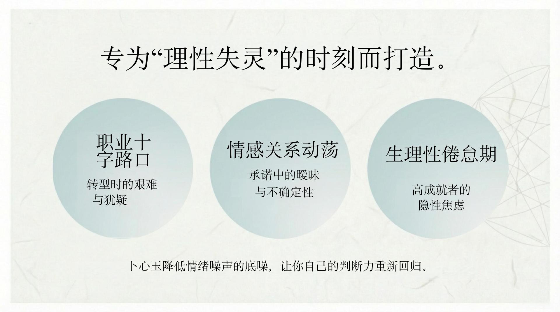 卜心玉 - 心理陪伴 - 第 4 页