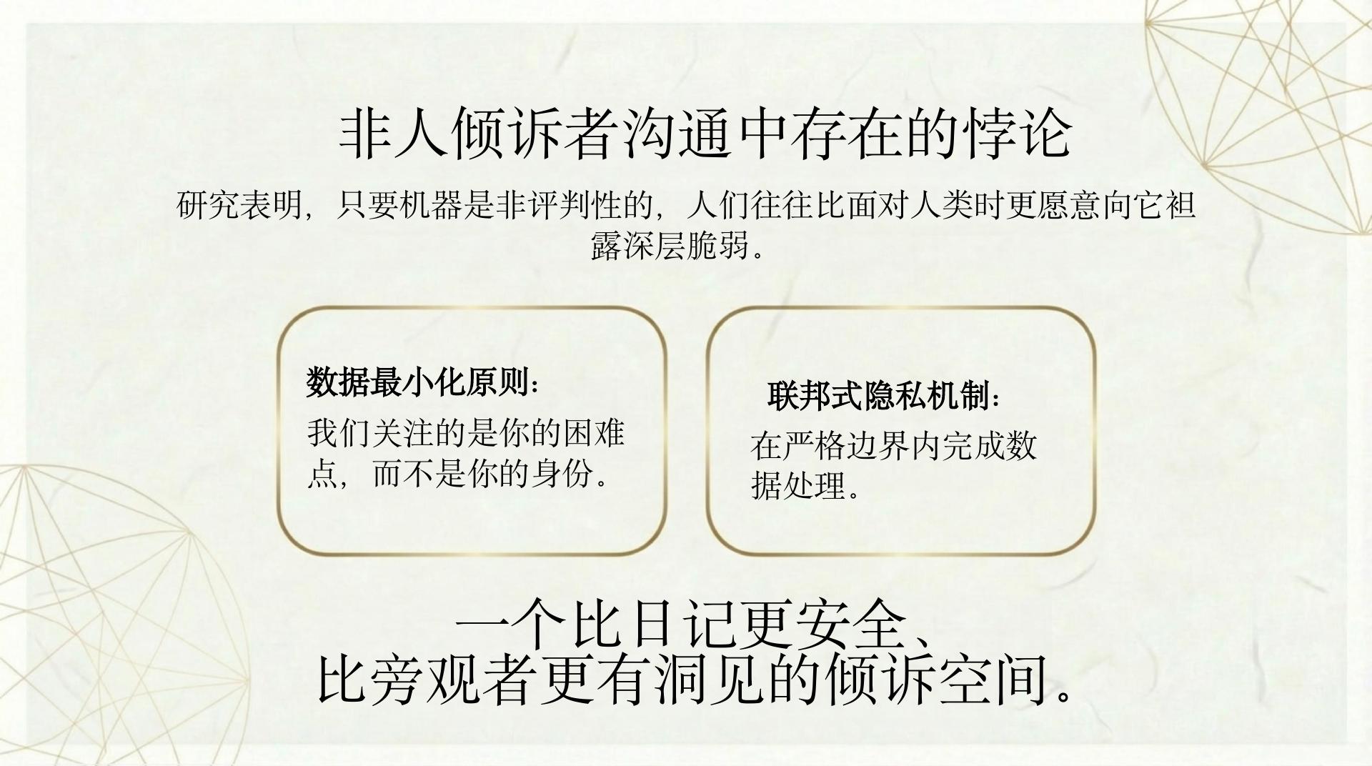 卜心玉 - 心理陪伴 - 第 10 页