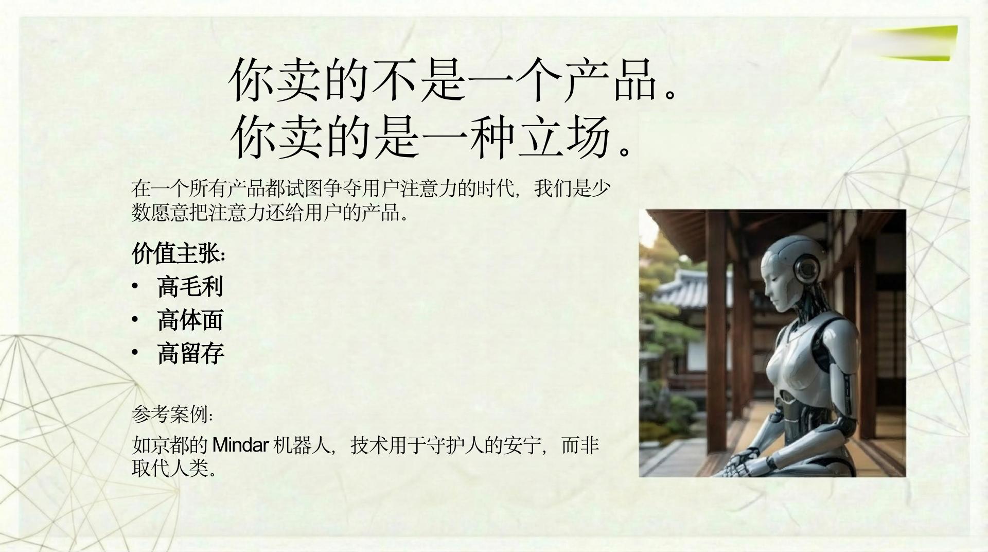 卜心玉 - 心理陪伴 - 第 14 页