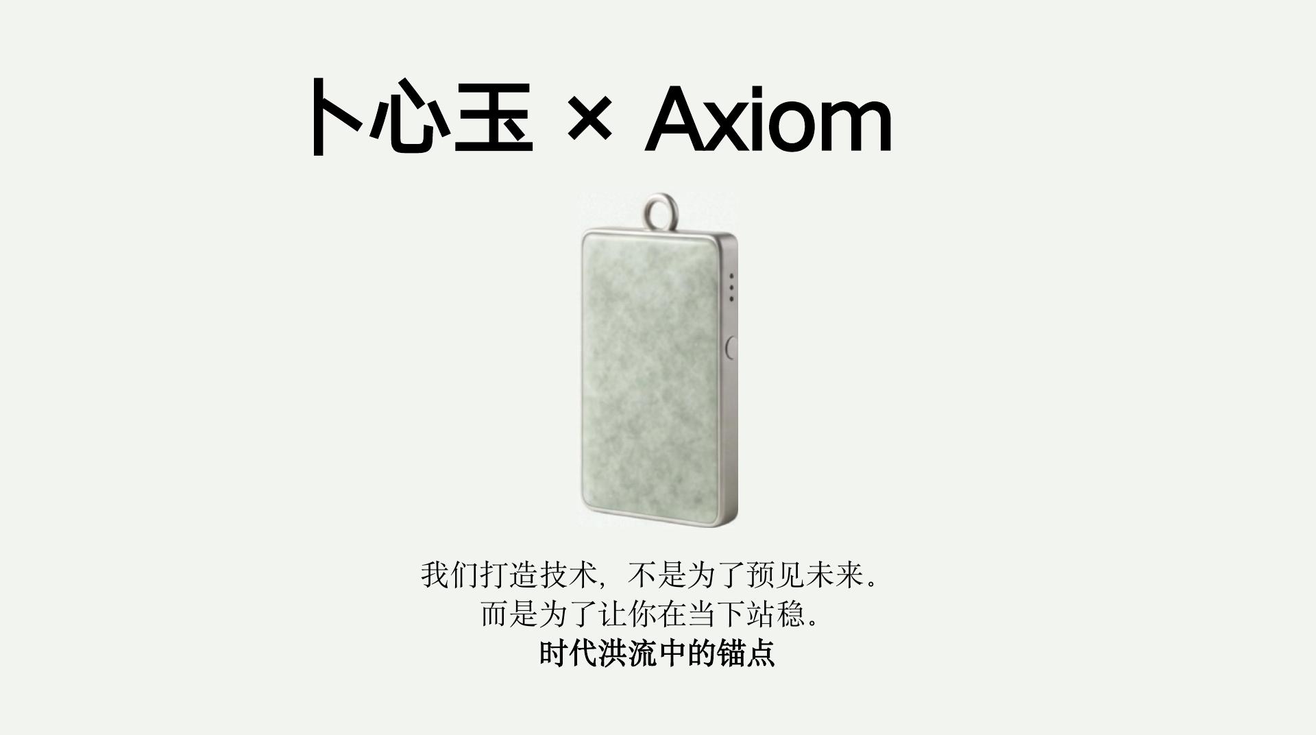 卜心玉 - 心理陪伴 - 第 15 页