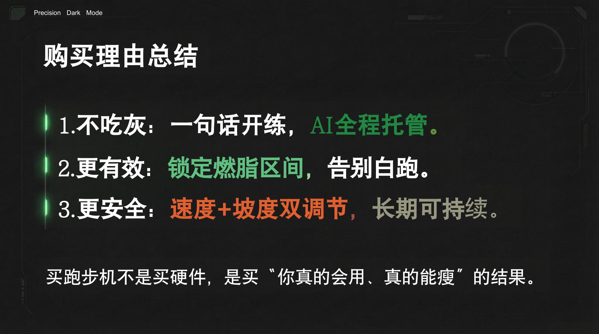 智能健身系统 - 第 12 页