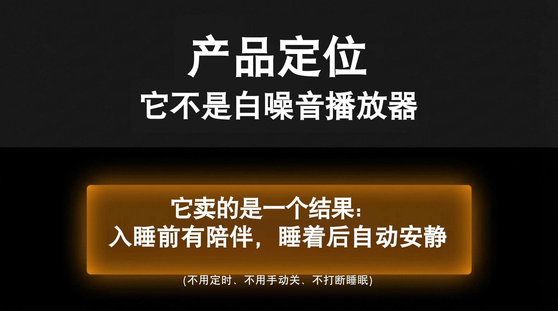 智能助眠系统 - 第 2 页