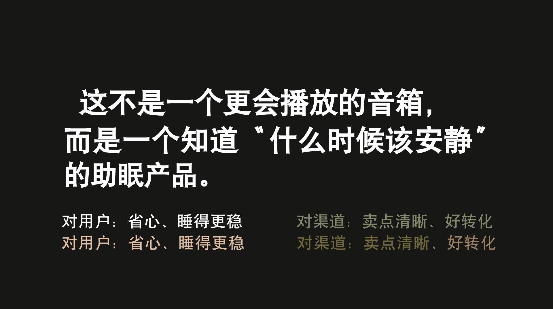 智能助眠系统 - 第 10 页