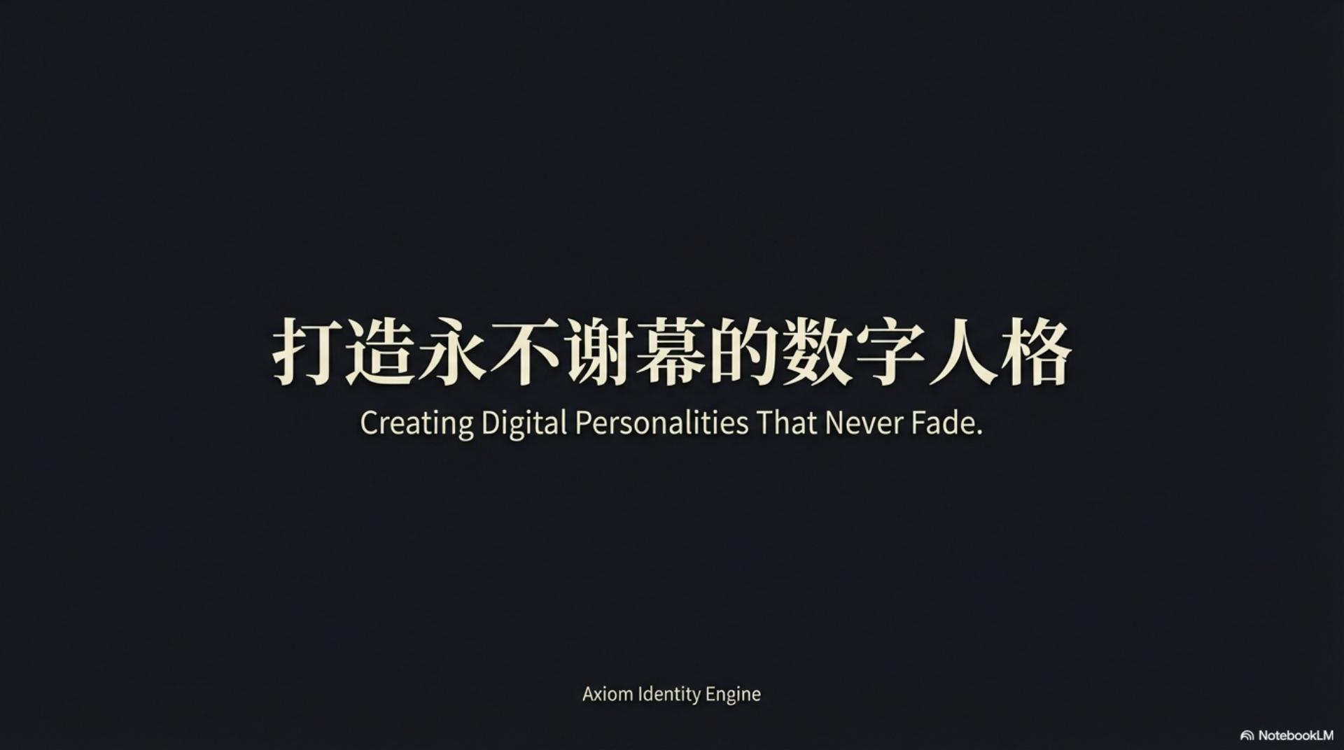 人格引擎 - 第 11 页