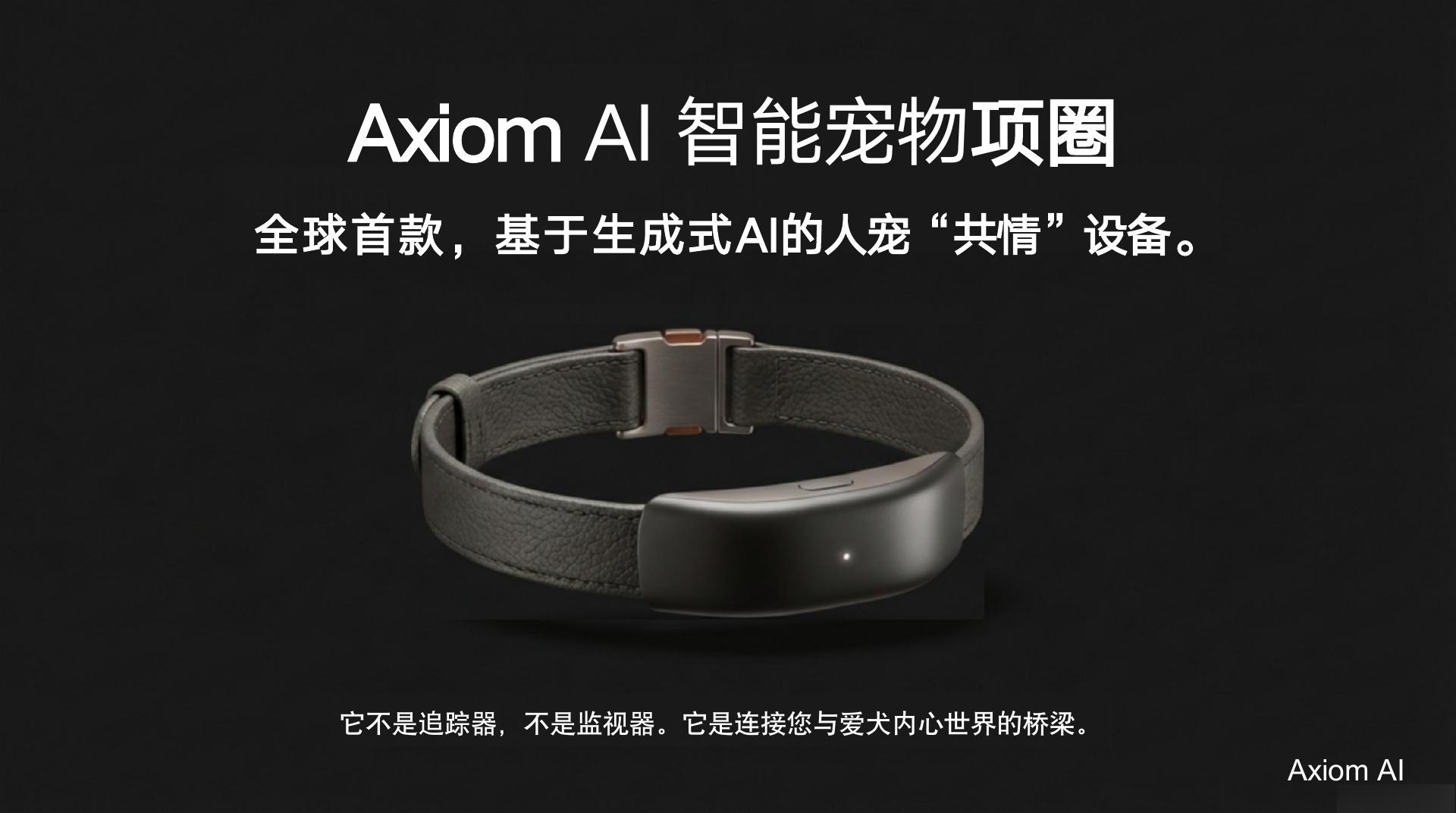 智能宠物系统 - 第 5 页