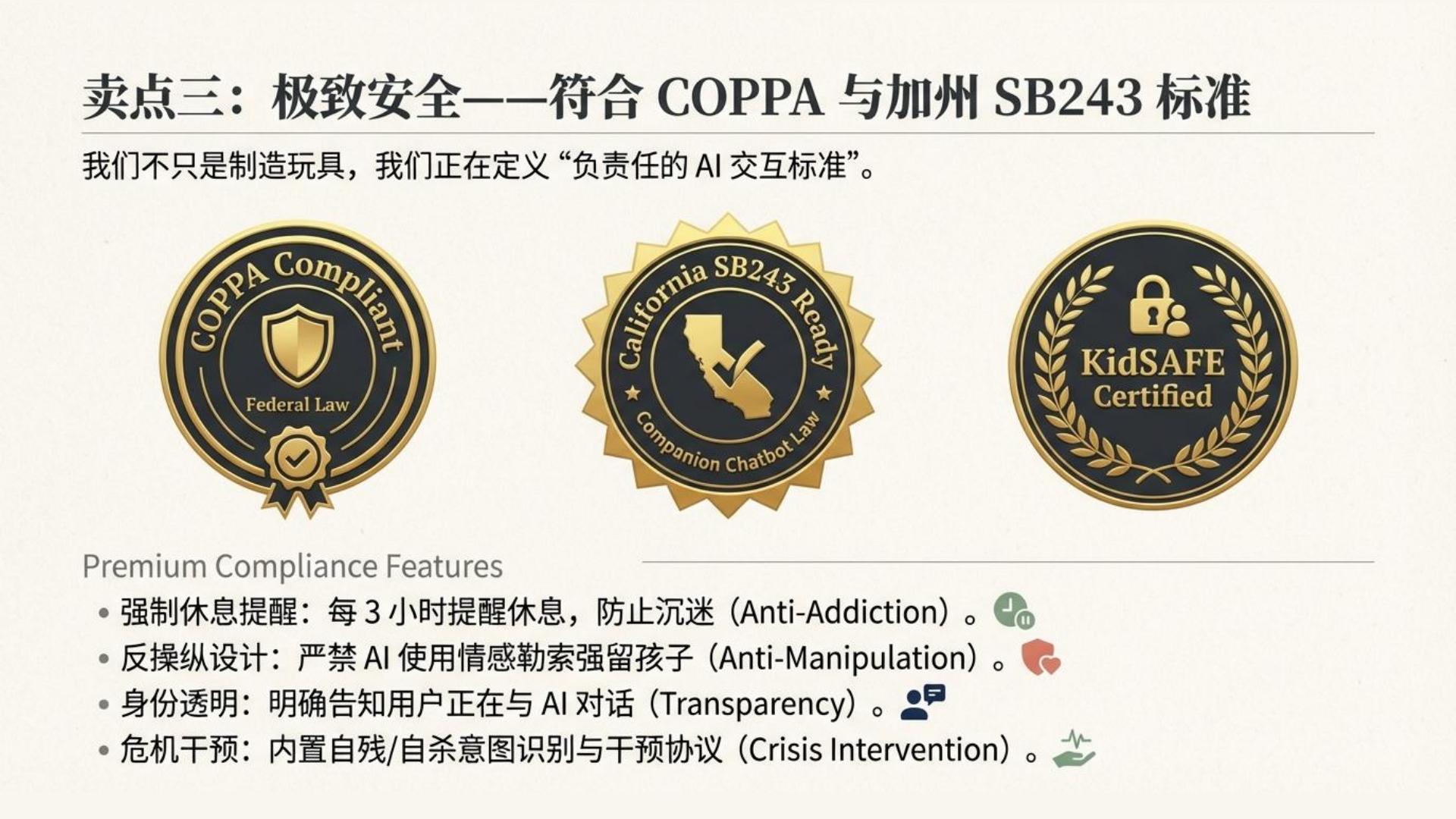 智能陪伴玩具 - 第 6 页