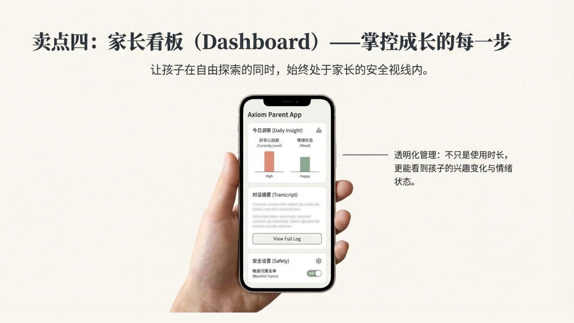 智能陪伴玩具 - 第 8 页